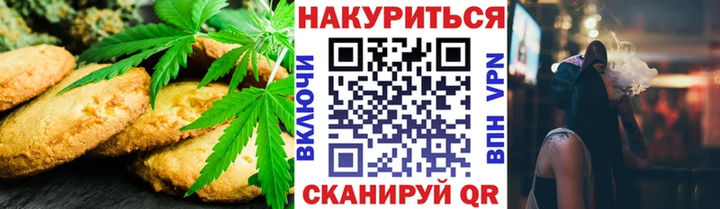 Canna-Cookies конопля Куса