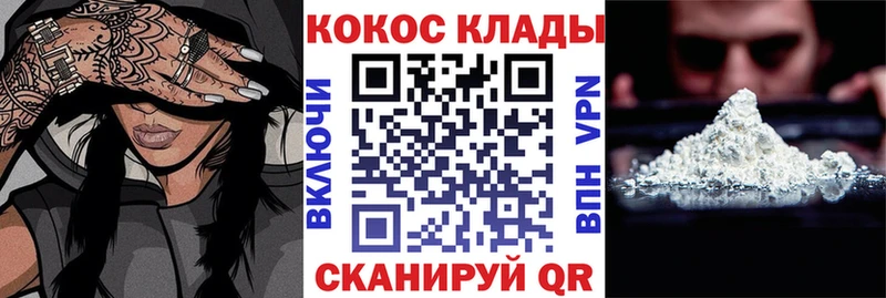 COCAIN 98%  Куса 