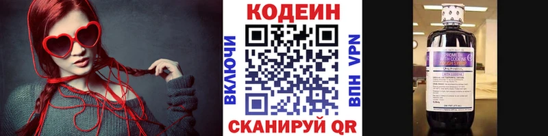 Кодеин Purple Drank  где купить наркоту  blacksprut маркетплейс  Куса 
