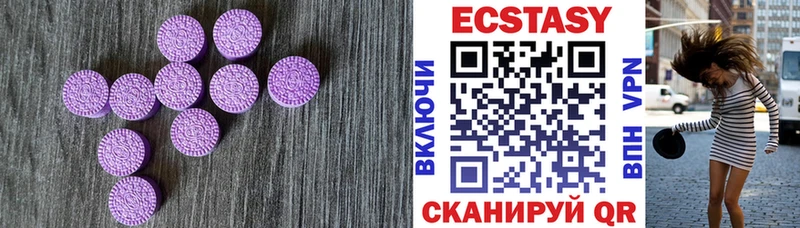 Ecstasy круглые Куса