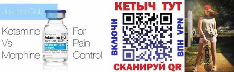 где купить наркотик  Куса  Кетамин ketamine 